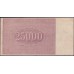 Россия СССР 25000 рублей 1921 года РСФСР, кассир Колосов, АЖ-079 (25000 Rubles 1921) P 115a : VF/XF