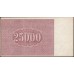 Россия СССР 25000 рублей 1921 года РСФСР, кассир Оников, серия АВ-077 (25000 Rubles 1921) P 115a : aUNC