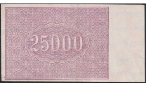 Россия СССР 25000 рублей 1921 года РСФСР, кассир Солонин, АV-113 (25000 Rubles 1921) P 115a : XF