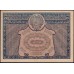 Россия СССР 5000 рублей 1921 года РСФСР, кассир Беляев с ошибкой, АА-064 (5000 Rubles 1921) P 113a : aUNC