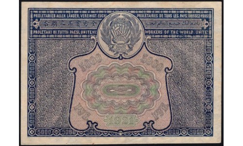 Россия СССР  5000 рублей  1921 года РСФСР, кассир Оников, АА-019 (5000 Rubles 1921) P 113a: aUNC/UNC