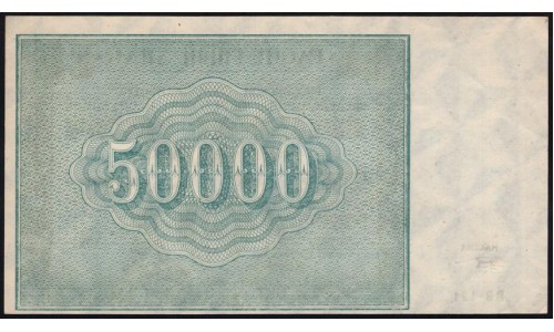 Россия СССР  50000 рублей  1921 года РСФСР, кассир Козлов, серия ВЗ-121 бумага серая, 1 (50000 Rubles 1921) P 116a: UNC-/UNC