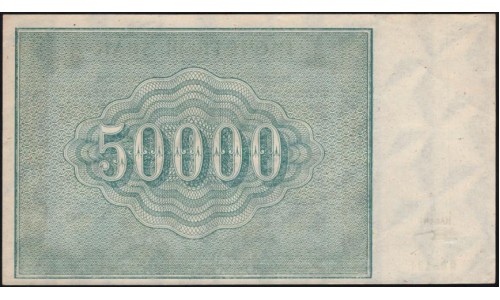 Россия СССР  50000 рублей  1921 года РСФСР, кассир Козлов, серия ВЗ-121 бумага серая, 3 (50000 Rubles 1921) P 116a: UNC-/UNC