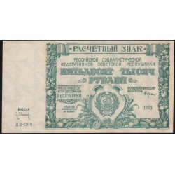 Россия СССР  50000 рублей  1921 года РСФСР, кассир Оников, серия ДД-289 бумага серая, 3 (50000 Rubles 1921) P 116a: UNC-/UNC