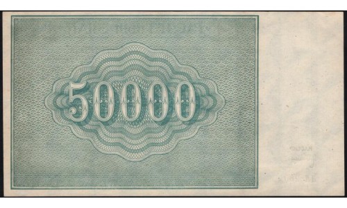 Россия СССР  50000 рублей  1921 года РСФСР, кассир Оников, серия ДД-289 бумага серая, 3 (50000 Rubles 1921) P 116a: UNC-/UNC