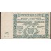 Россия СССР 50000 рублей 1921 года РСФСР, кассир Сапунов, бумага серая, БЖ-105 (50000 Rubles 1921) P 116a : aUNC/UNC