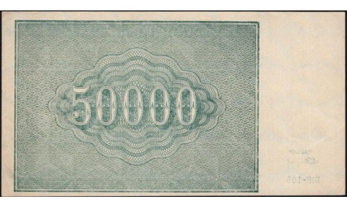 Россия СССР 50000 рублей 1921 года РСФСР, кассир Сапунов, бумага серая, БЖ-105 (50000 Rubles 1921) P 116a : aUNC/UNC