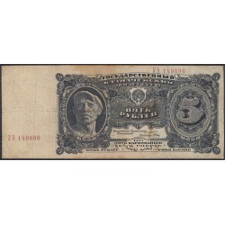 Россия СССР 5 рублей  1925 года, кассир Отрезов (5 Rubles 1925) P190: VF