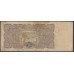 Россия СССР 5 рублей  1925 года, кассир Отрезов (5 Rubles 1925) P190: VF