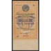 Россия СССР 1 рубль золотом 1928 года, кассир Богданов (1 Gold Ruble 1928) P 206: aUNC