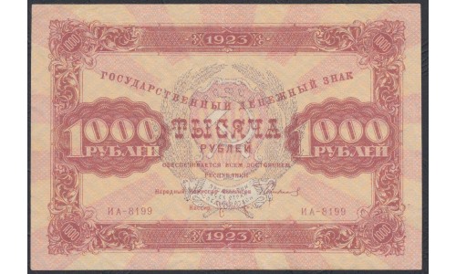 Россия СССР 1000 рублей  1923 года, кассир Оников (1000 Rubles 1923) P 170: aUNC
