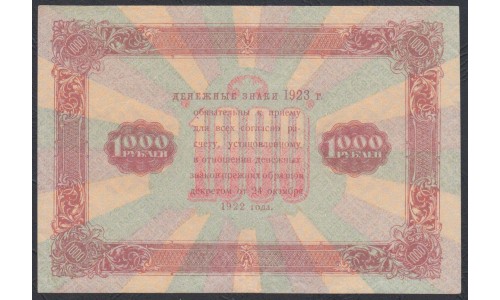 Россия СССР 1000 рублей  1923 года, кассир Оников (1000 Rubles 1923) P 170: aUNC