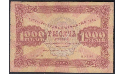 Россия СССР 1000 рублей  1923 года, кассир Оников (1000 Rubles 1923) P 170: VF