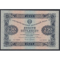 Россия СССР 250 рублей  1923 года, кассир Силаев (250 Rubles 1923) P 162: UNC-/UNC