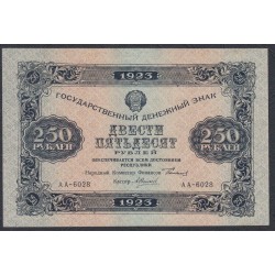 Россия СССР 250 рублей  1923 года, кассир Силаев (250 Rubles 1923) P 162: UNC-/UNC