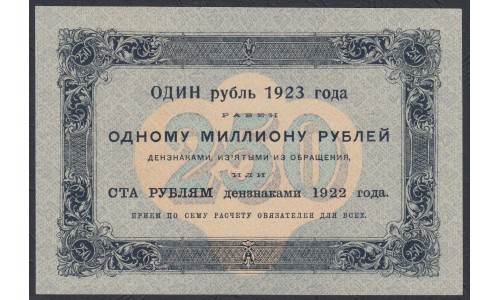 Россия СССР 250 рублей  1923 года, кассир Лошкин, АА-6025 (250 Rubles 1923) P 162: UNC--/UNC