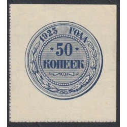 Россия СССР  50 копеeк 1923 года (50 kopeks 1923) P 155: UNC
