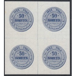 Россия СССР  50 копеeк 1923 года, квартблок (50 kopeks 1923) P 155: UNC