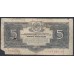Россия СССР 5 рублей золотом 1934 года (5 Gold Rubles 1934) P 211: G