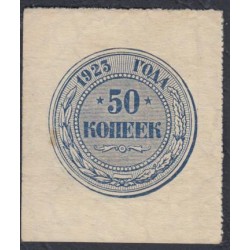 Россия СССР  50 копеeк 1923 года, 1  (50 kopeks 1923) P 155: UNC--