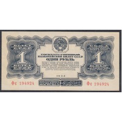 Россия СССР 1 рубль золотом 1934 года, без подписи НКФ Гринько, литеры Фс 194924 (1 Gold Ruble 1934) P 208: UNC