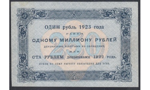 Россия СССР 250 рублей  1923 года, кассир Лошкин, АА-6045 (250 Rubles 1923) P 162: XF/aUNC