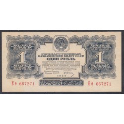 Россия СССР 1 рубль золотом 1934 года, с подписью НКФ Гринько, литеры Ее 667271 (1 Gold Ruble 1934) P 207: UNC 
