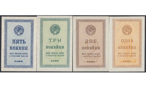 Россия СССР Комплект 1, 2, 3, 5 копеек 1924 года (1, 2, 3, 5 kopeks 1924) P191-194: UNC