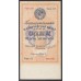 Россия СССР 1 рубль золотом 1924 года, кассир Отрезов, РУБЛЬ 54 мм (1 Gold Ruble 1924) P186: XF