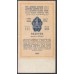 Россия СССР 1 рубль золотом 1924 года, кассир Отрезов, РУБЛЬ 54 мм (1 Gold Ruble 1924) P186: XF