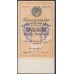 Россия СССР 1 рубль золотом 1924 года, кассир Богданов, РУБЛЬ 63 мм (1 Gold Ruble 1924) P 186: XF