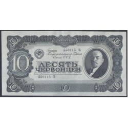 Россия СССР 10 червонцев 1937, серия 550115 СЬ (USSR 10 chervonetsev 1937, series De) P 205a : UNC-/UNC