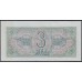 Россия СССР 3 рубля 1938, серия Цз (USSR 3 rubles 1938, series Cz) P 214a : UNC