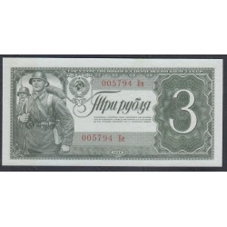 Россия СССР 3 рубля 1938, серия Бе, ниже номер (USSR 3 rubles 1938, series Be, lower number) P 214a : UNC