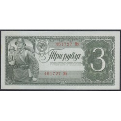 Россия СССР 3 рубля 1938, серия Мэ (USSR 3 rubles 1938, series Me) P 214a : UNC