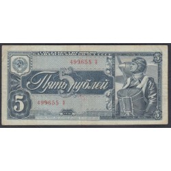 Россия СССР 5 рублей 1938, серия З (USSR 5 rubles 1938, series Z) P 215a : VF