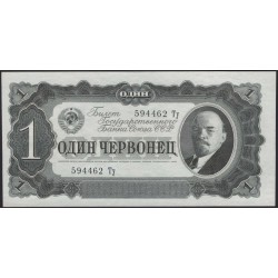 Россия СССР 1 червонец 1937, серия Ту (Тува) (USSR 1 chervonets 1937, series Tu (Tuva)) P 202a : UNC