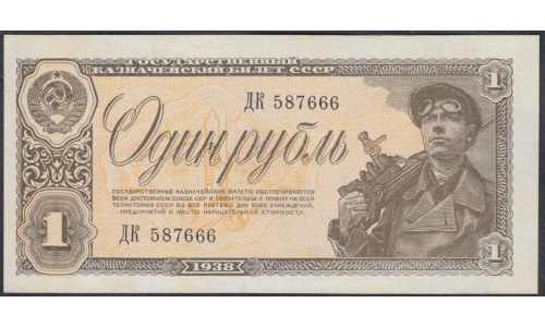 Россия СССР 1 рубль 1938, серия ДК (USSR 1 ruble 1938, series DK) P 213a : UNC-
