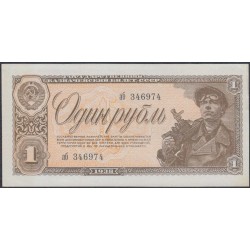 Россия СССР 1 рубль 1938, серия аб (USSR 1 ruble 1938, series ab) P 213a : UNC