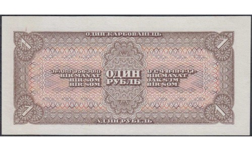 Россия СССР 1 рубль 1938, серия ае (USSR 1 ruble 1938, series ae) P 213a : UNC