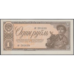 Россия СССР 1 рубль 1938, серия аг (USSR 1 ruble 1938, series ag) P 213a : UNC