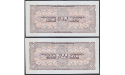 Россия СССР 1 рубль 1938, серия сф, пара (USSR 1 ruble 1938, series sf, couple) P 213a : UNC