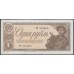 Россия СССР 1 рубль 1938, серия чФ (USSR 1 ruble 1938, series chF) P 213a : UNC