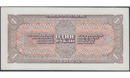 Россия СССР 1 рубль 1938, серия чФ (USSR 1 ruble 1938, series chF) P 213a : UNC