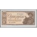Россия СССР 1 рубль 1938, серия бР (USSR 1 ruble 1938, series bR) P 213a : UNC