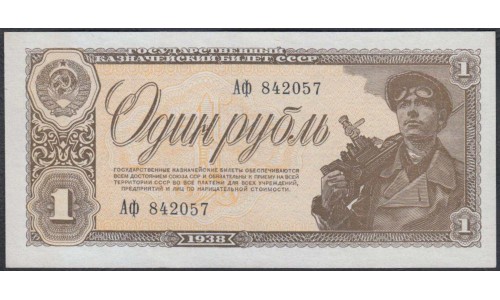 Россия СССР 1 рубль 1938, серия Аф (USSR 1 ruble 1938, series Af) P 213a : UNC