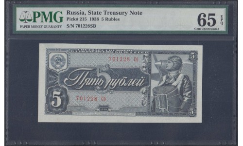 Россия СССР 5 рублей 1938, серия Сб (USSR 5 rubles 1938, series Sb) P 215a : UNC PMG 65 EPQ
