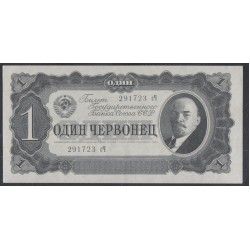 Россия СССР 1 червонец 1937, серия сЧ (USSR 1 chervonets 1937, series sCH) P 202a : UNC