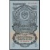 Россия СССР 5 рублей 1947, II тип, большая малая литеры (USSR 5 rubles 1947, II type, big small prefix) P 220 : UNC