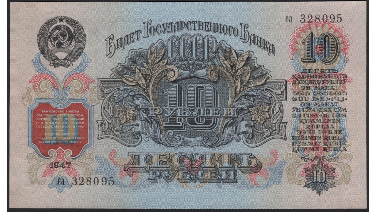 Купюра 1 рубль. 300 рублей в 1957 году. 300 рублей в 1957 году. 50 рублей 1957 года. 300 рублей в 1957 году.